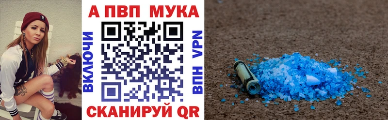 Alpha PVP Соль  Купить  Нелидово 