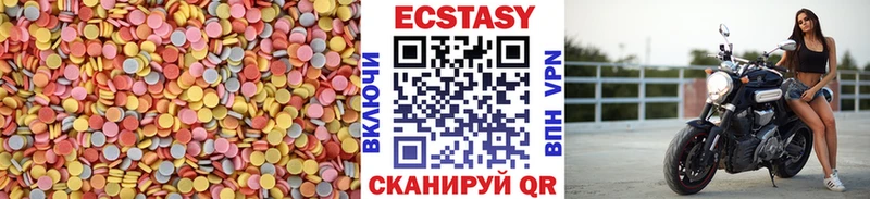 ЭКСТАЗИ VHQ  Купить закладки  Нелидово 