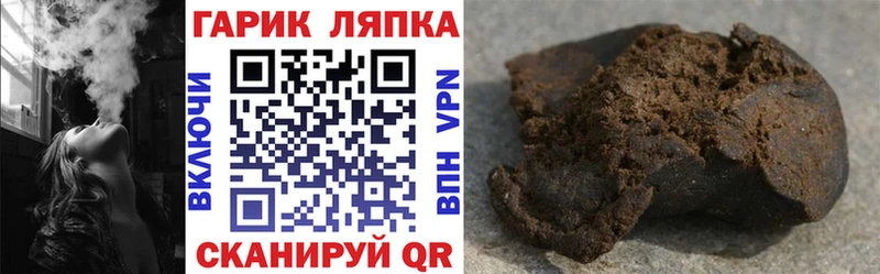 ГАШИШ ice o lator Купить Нелидово