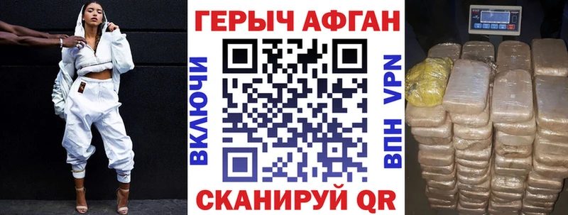 Купить  Нелидово  Героин Афган 