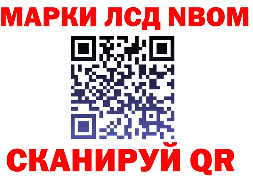 Где продают наркотики? это клад Нелидово