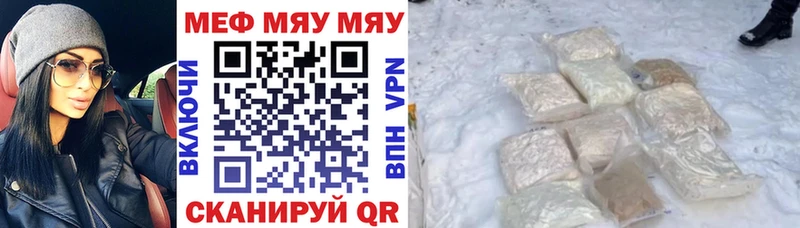 Меф мяу мяу  Купить где  Нелидово 