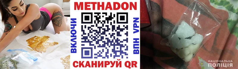 Купить где  Нелидово  Метадон белоснежный 