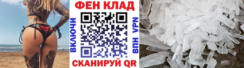 Купить где Нелидово Метамфетамин Methamphetamine
